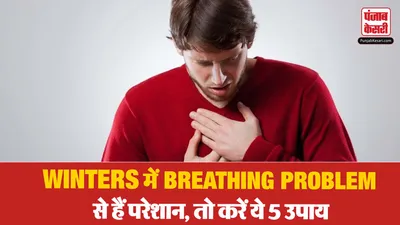 Breathing Problem in Winter