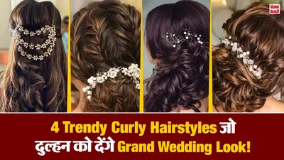 Curly Hair Wedding Styles