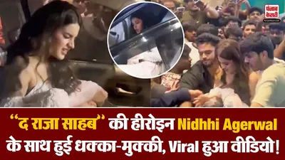 Nidhhi Agerwal Viral Video