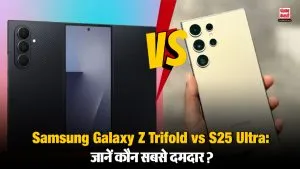Samsung Galaxy Z Trifold vs S25 Ultra: कौन सा है 2025 का असली Flagship Monster?