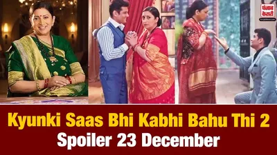 KSBKBT Spoiler 23 Dec, Kyuki Saas Bhi Kabhi Bahu Thi 2