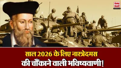 Nostradamus Predictions For 2026 (Image- Social Media)