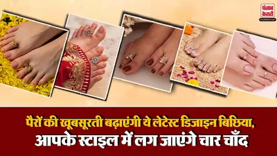 Latest Toe Ring Designs( Social Media)