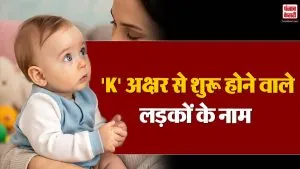 Hindu Baby Boy Names Starting With K