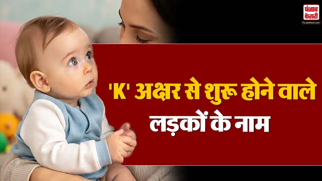 Hindu Baby Boy Names Starting With K