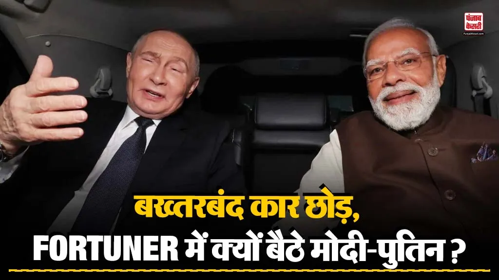 Modi-Putin Meet