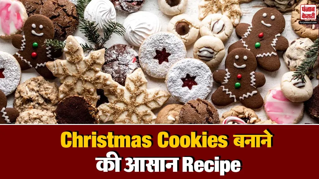 Christmas Cookies Recipe in Hindi