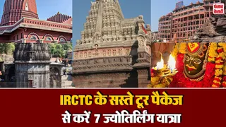IRCTC Sapta Jyotirlinga Darshan Yatra Package