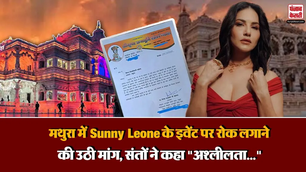 Sunny Leone Controvery