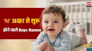 Hindu Baby Boy Names Starting With N