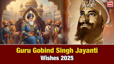 Guru Gobind Singh Jayanti 2025