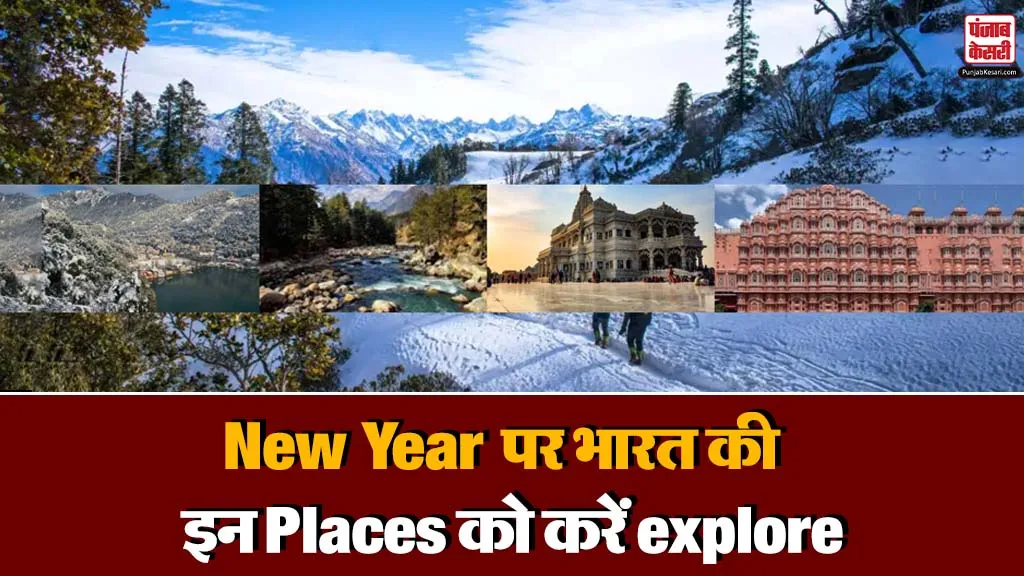 New Year Trip 2026