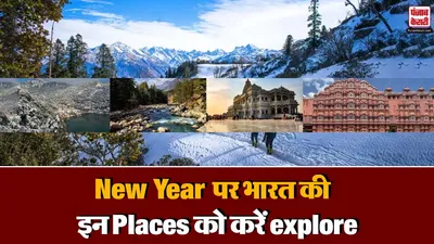 New Year Trip 2026