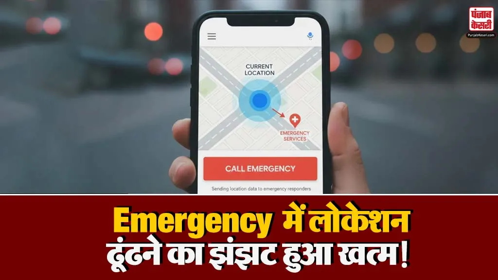 Google Emergency Location Service (Image- Social Media)