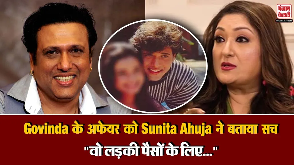 sunita ahuja on govinda affair