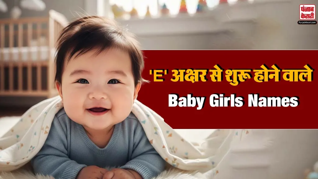 Hindu Baby Girl Names Starting With E