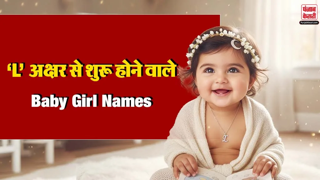Baby Girl Names Starting With L