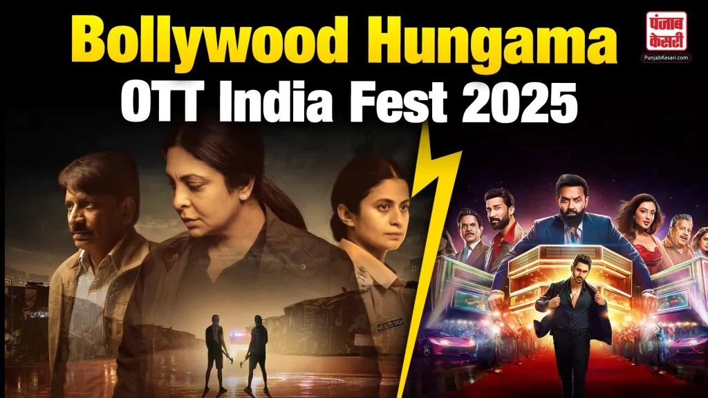Bollywood Hungama OTT India Fest 2025( Source: Social Media)