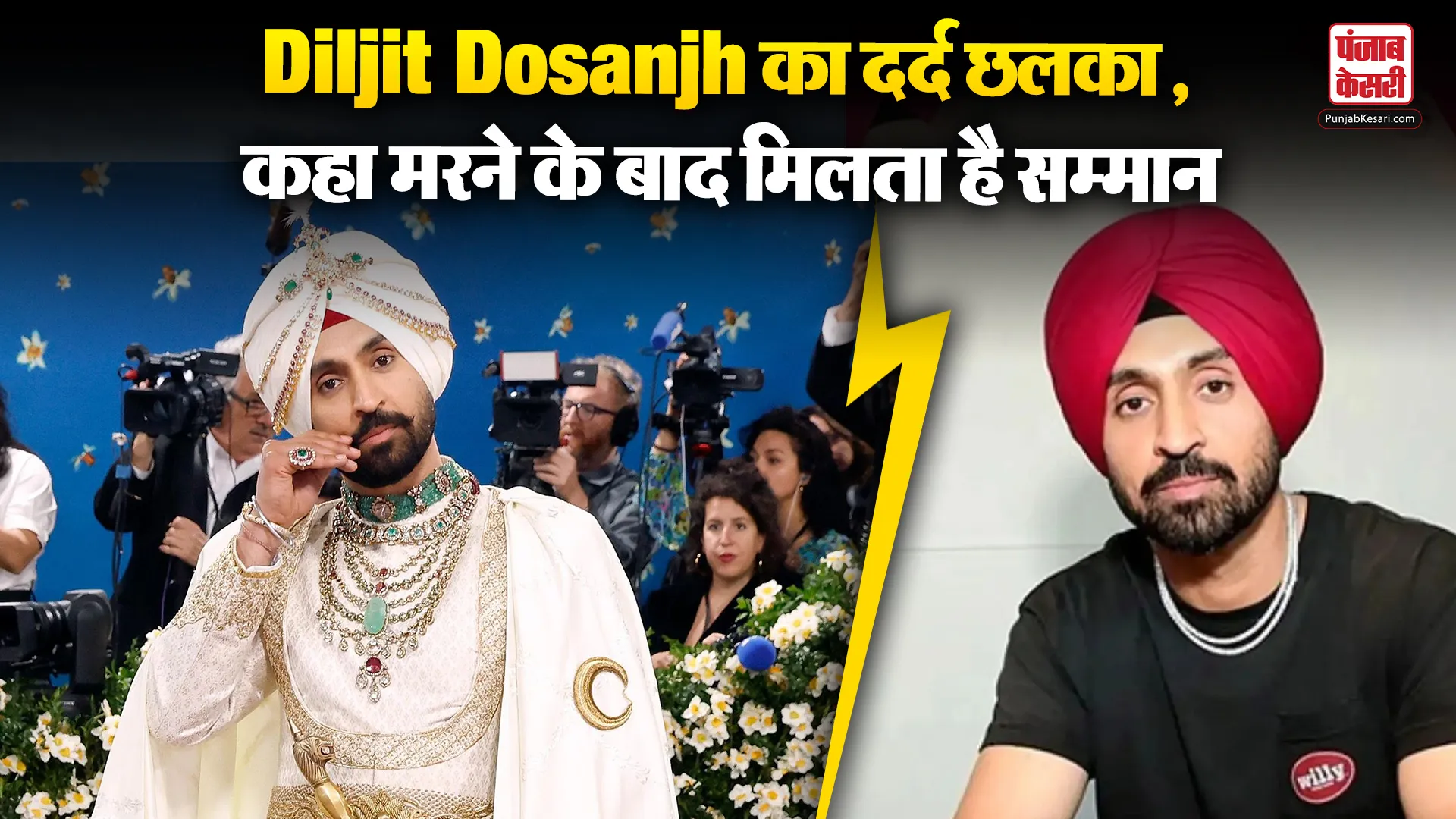 Diljit Dosanjh Viral Statement- Source : Social Media