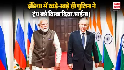 Putin Statement on India (Image- Social Media)