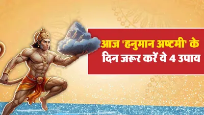 Hanuman Ashtami 2025 Date