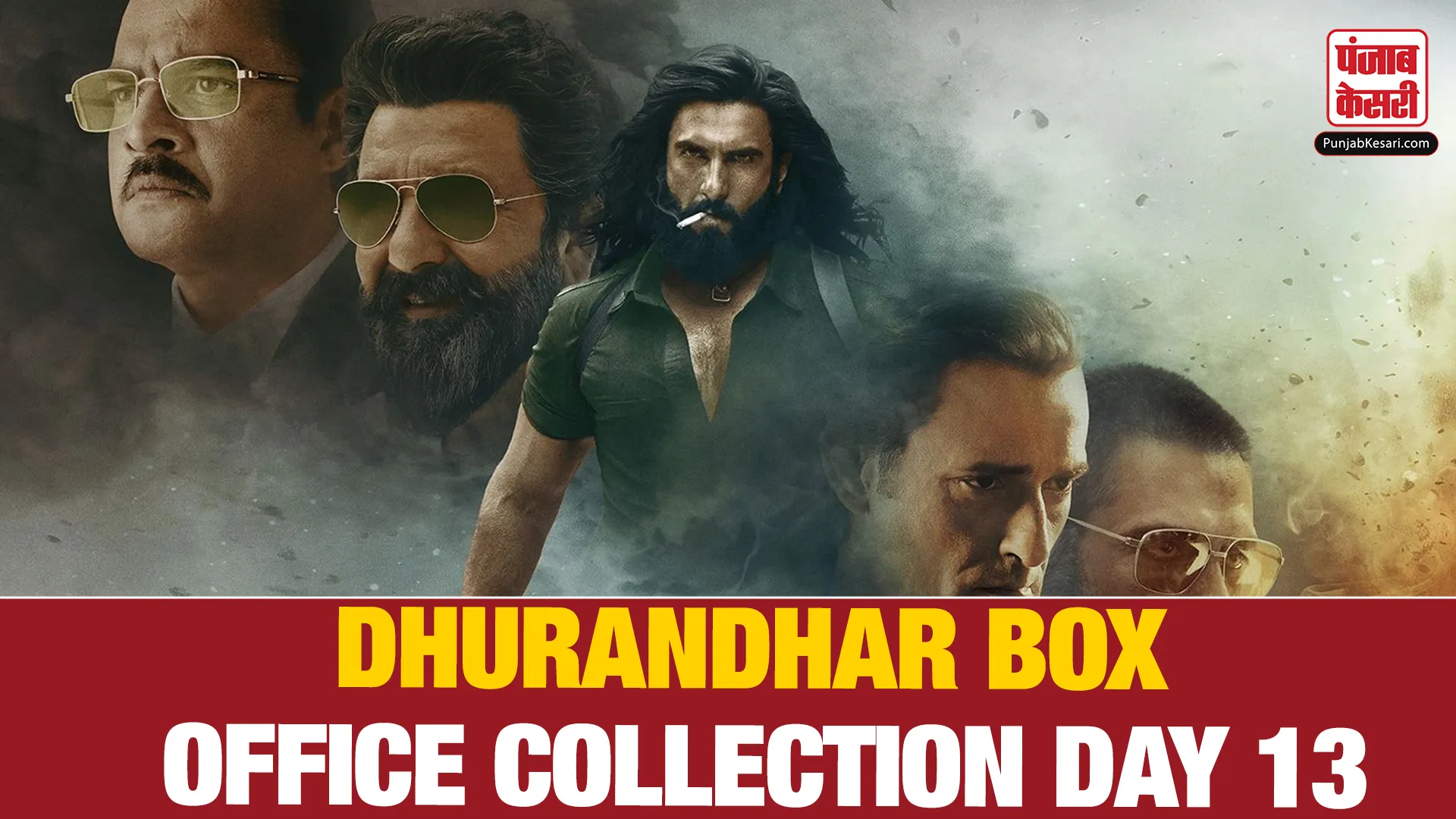 Dhurandhar Box Office Collection Day 13( Source: Social Media)