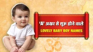 ‘A’ अक्षर से शुरू होने वाले Lovely Baby Boy Names, यहां देखें नामों की पूरी List