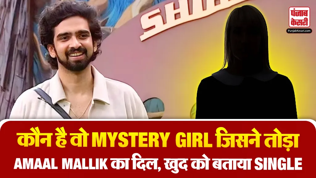 Amaal Mallik Heartbreak, girlfriend