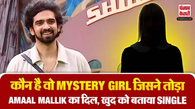 Amaal Mallik Heartbreak, girlfriend