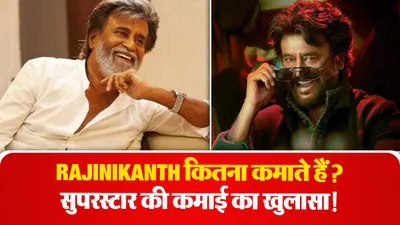 Rajinikanth Net Worth 2025- Source : Social Media