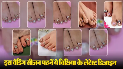 Indian Toe Rings Designs( Source: Social Media)