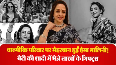 Hema Malini gifts for Daughter Marriage- Source : Social Media
