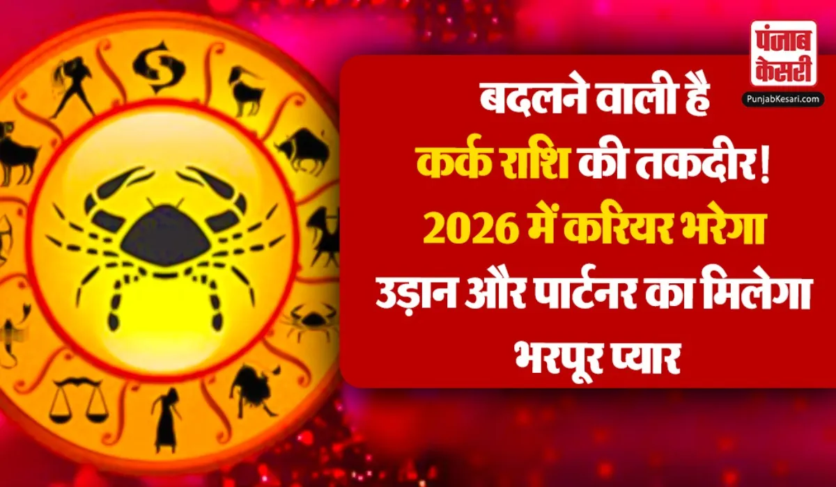 Cancer Yearly Horoscope 2026