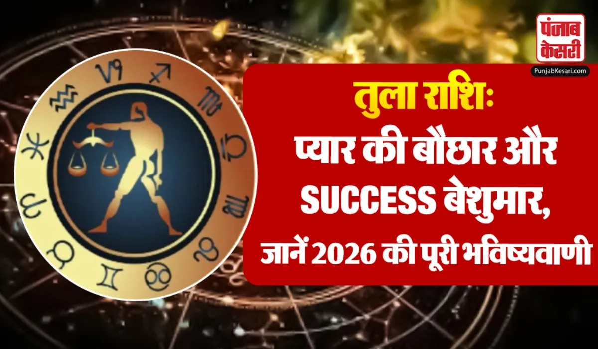 Libra Yearly Horoscope 2026