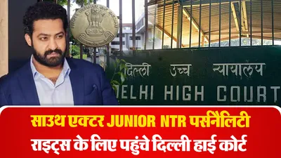 Junior Ntr News( Source: Social Media)