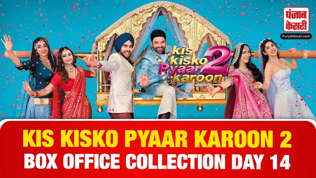 Kis Kisko Pyaar Karoon 2 Box Office Collection Day 8