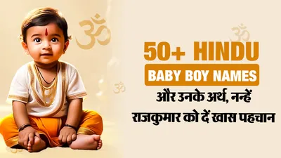Modern Baby Boy Names Hindu