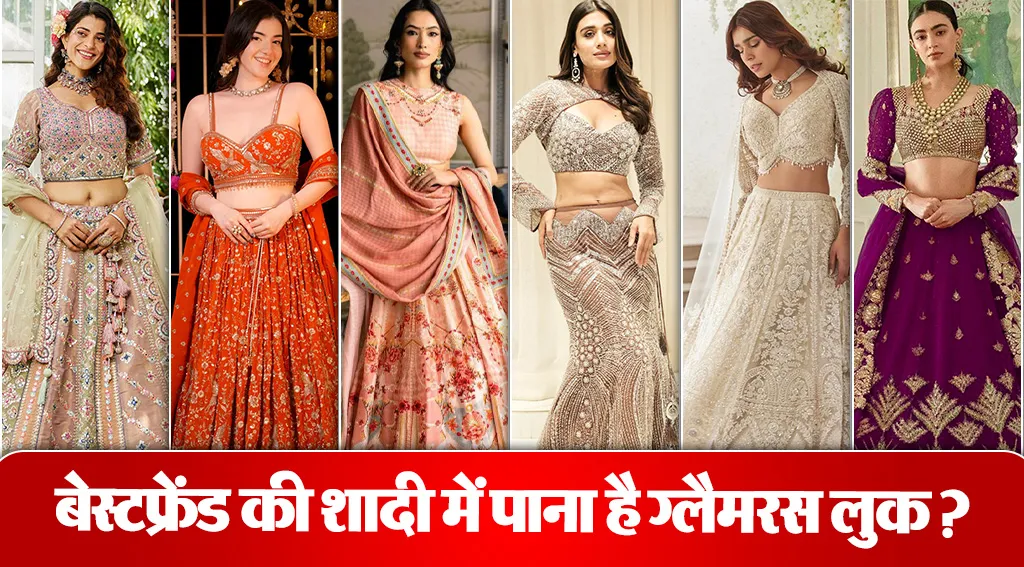 Bridesmaid Lehenga Designs( Source: Social Media)