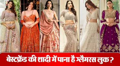 Bridesmaid Lehenga Designs( Source: Social Media)