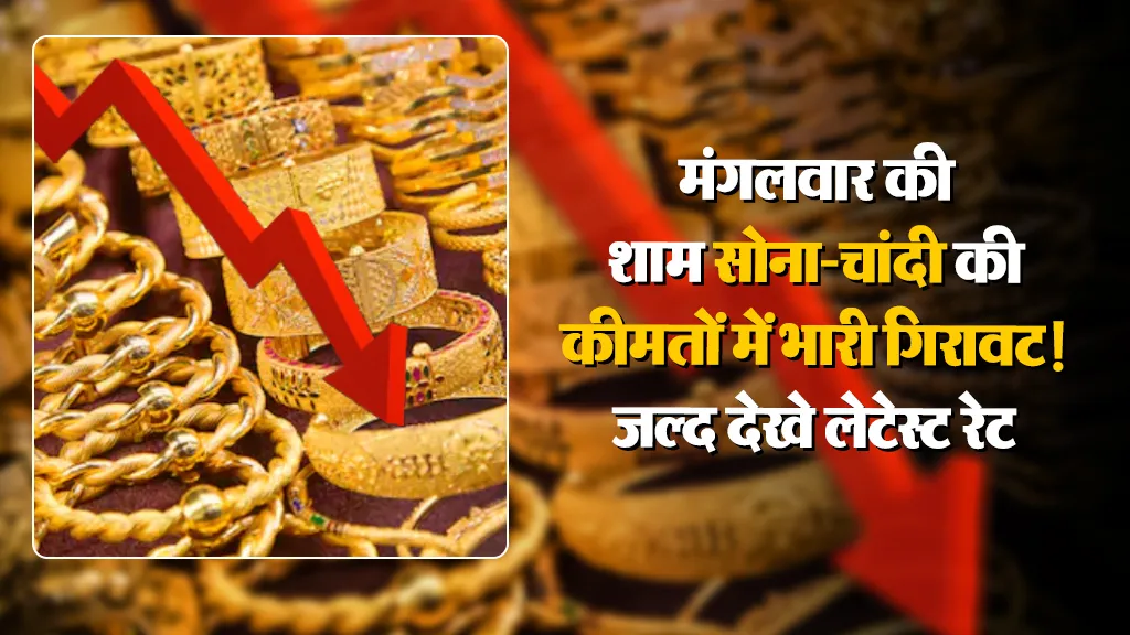 Gold Silver Price Drop (credit S-M)