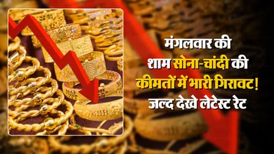 Gold Silver Price Drop (credit S-M)