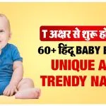 Baby Boy Names Starting With T