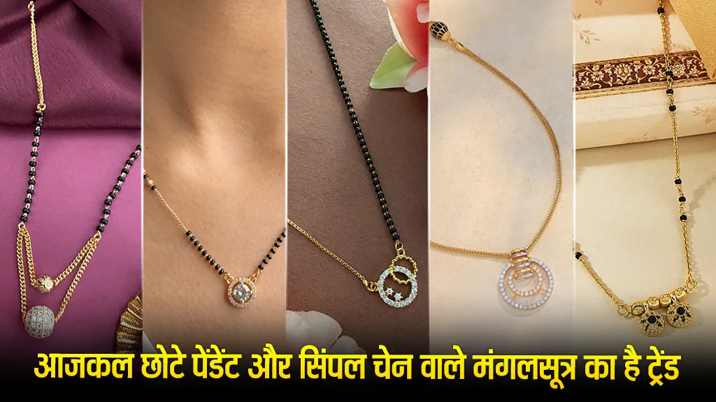 Short Mangalsutra Designs