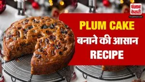 Plum Cake Recipe for Christmas