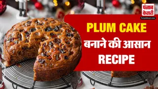 Plum Cake Recipe for Christmas