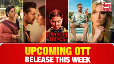 Upcoming OTT Release This Week