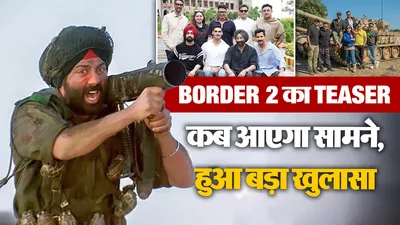 Border 2 Teaser : Source : Social Media