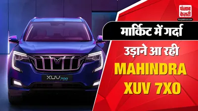 Mahindra XUV 7XO Teaser ( credit S-M)