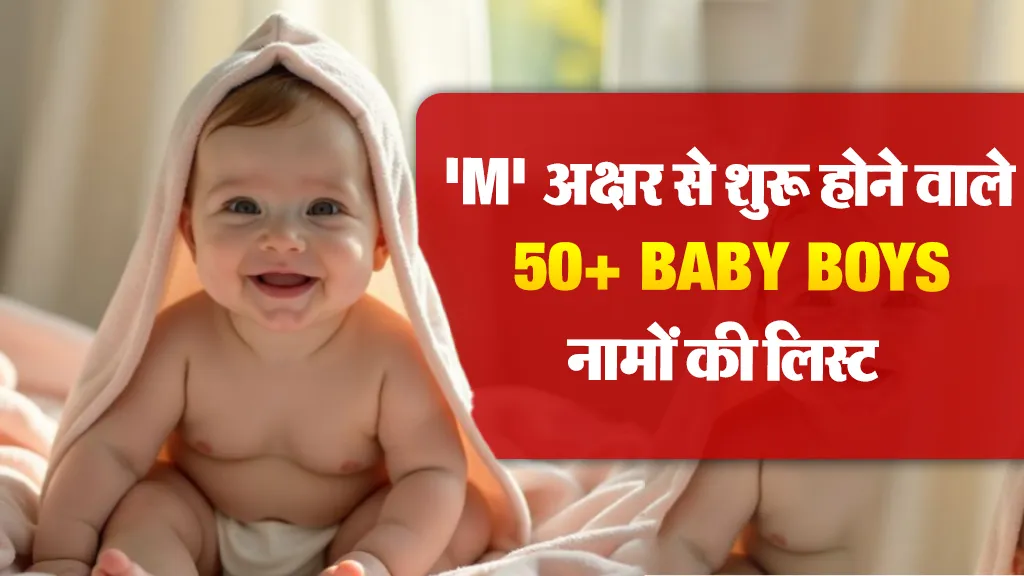 Baby Boy Names Starting With M