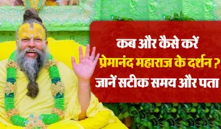 Premanand Maharaj Darshan Timing